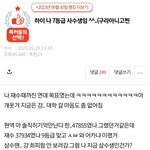 얜 진짜 레전드 공부자극임