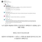 추석을 맞이해서 개판난 정준하 <b>채널</b>