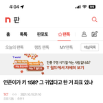 <b>모아</b>들아이거 아는사람읶어?