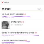 정국 팬들 그만 좀 해