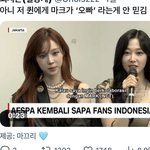 와 지젤이 <b>마크</b>보다 동생임 <b>마크</b>오빠래