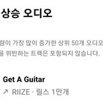 라이즈 릴스 인기 상승 <b>비디오</b> 1위