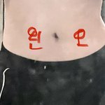 나 허리
