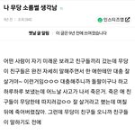 나 <b>무당</b> 소름썰 생각남
