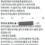 오타쿠는 아닌데 이거좀 충격이다