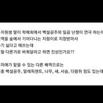 너넨 딸이 연극에서 <b>지렁이</b> 역할 맡으면 어칼거임