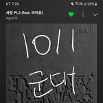 [군대] ㅇㅌ에 고소당했다는 사람 올라옴