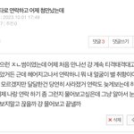 <b>인스타</b>로만난<b>남자</b>애 연락끊엇는데