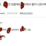 나 <b>일베</b>에서 ㄹㅇ 역겨운거 발견함