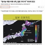 일본여행가는 애들 너무나 <b>한심</b>해요