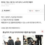 얘들아 내가 분위기..?에 어울리는 <b>제이</b>팝 추천 해줄게.!.!!