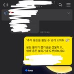 추석용돈 달라고 했더니 <b>강퇴</b>당함 ㅋㅋㅋ