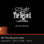 아이브 <b>오프</b>더레코드 트레일러 뜸