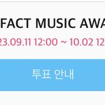 [스키즈] <b>TMA</b> 투표 오늘 12시 마감