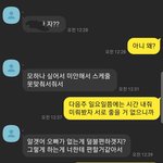 전남친 나한테 <b>미련</b>있는것같아?