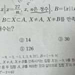 [댓글부탁해] 수학잘하는 <b>판</b>녀