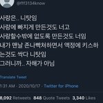 어차피 아이돌들 다 <b>애인</b> 있고 나이 들면 결혼할건데