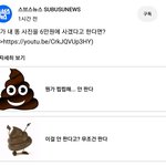 스브스 요즘 왜<b>이럼</b>?