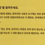 [NCT드림] <b>부부</b> 같은 느낌