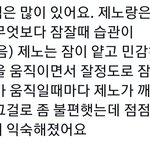 [NCT드림] <b>혼란</b>스럽다