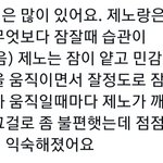 [NCT드림] 아니 <b>한침대</b>를 쓰는거임?