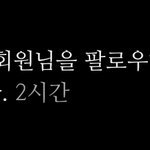 <b>인스</b>스랑 맞팔해따