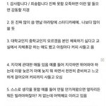 [댓글부탁해] 요즘 중딩 특징이라는데 너네도 <b>해당</b>됨?