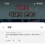 아 <b>잼민</b>이표 댓글 진짜개웃기네