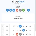 <b>로또</b> 5개 맞음...ㅠㅠㅠㅠㅠ