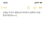 [댓글부탁해] <b>학원</b>빠질건데 <b>어</b>케보낼까