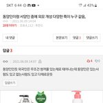 [방탈죄송] 동양인들이 서양인들보다 외모 개성 <b>다양</b>하냐?