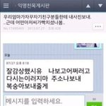 스토리 보고 차단해도 <b>염탐</b>한거 알수있다는데