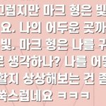 [NCT드림] 런쥔이도 감성 <b>만만</b>치않네