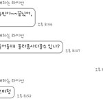 [드루와] 나랑 엄마 말투가 서로 바뀐 듯