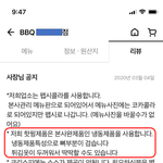 BBQ핫윙 원래 <b>딱딱</b> 한거에요?