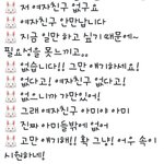 [드루와] 정국이가 여친 없다고 직접 <b>해명</b>했어