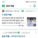 앤톤한테 <b>윤상팬</b> 아주머니들 붙음