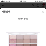 <b>섀도우</b> 추반해주면 남친생김