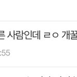 [댓글부탁해] 국어4->1 개꿀팁 <b>글</b> 본 사람?
