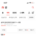 나 이 댓 쓰<b>니임</b>