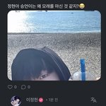 유승언 <b>모래</b> 먹은 거(?) 해명하는 거 왜 이렇게 귀여움ㅋㅋㅋㅋ