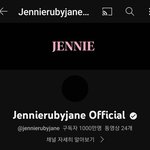 제니 유튜브 구독자 1000만 됨 ㄷㄷ