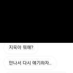 [의견부탁] 바람난 전여친한테 답장해도 될까