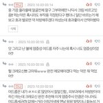 내 댓글 왜케 광고같노