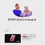 [이것좀봐줘] 유튜브채널 ㅊㄲㄸㄲ// <b>본성</b> 개쓰레기였네요