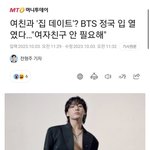 정국이 <b>해명기사</b>