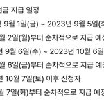 [NCT드림] 혹시 에이스 <b>환불</b> 받은사람 있어??
