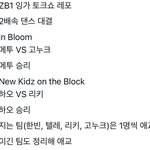 [ZB1] 제베원 일본 인가 <b>토크쇼</b> 라인업;;