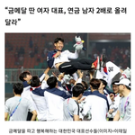 한국에서 여자 금메달리스트들이 <b>불쌍</b>한이유