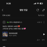 지금 난리난 있지 멜론<b>리뷰</b><b>창</b>이랑 팬톡 와줘